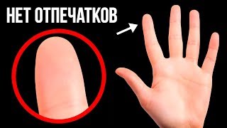 Что, если бы у нас не было отпечатков пальцев Что, если бы у нас не было отпечатков пальцев