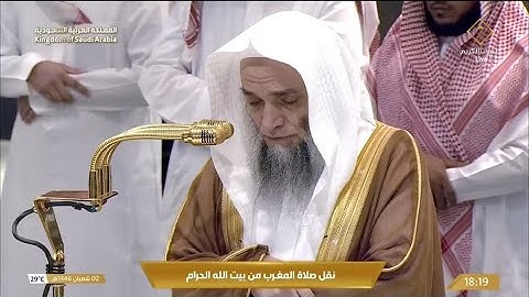 ‏صلاة المغرب السبت 2-8-1446هـ الشيخ فيصل غزاوي   -  ￼ من سورة يونس [57 - 65]