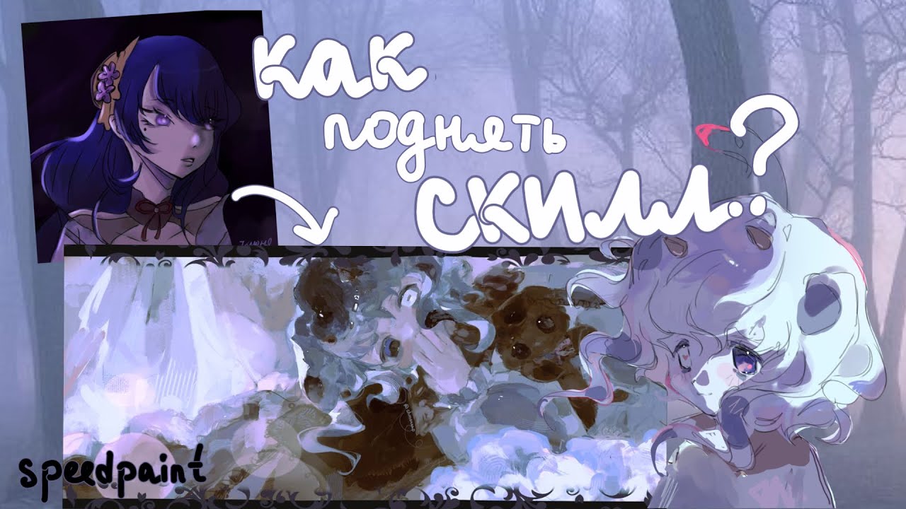 Ты точно сможешь улучшить свой уровень рисования!!