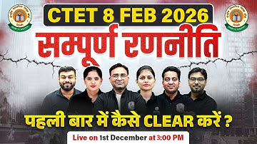 CTET Strategy 2026 | CTET Kaise Pass Kare | CTET Kaise Qualify Kare | CTET Premium Batch | CTET 2026
