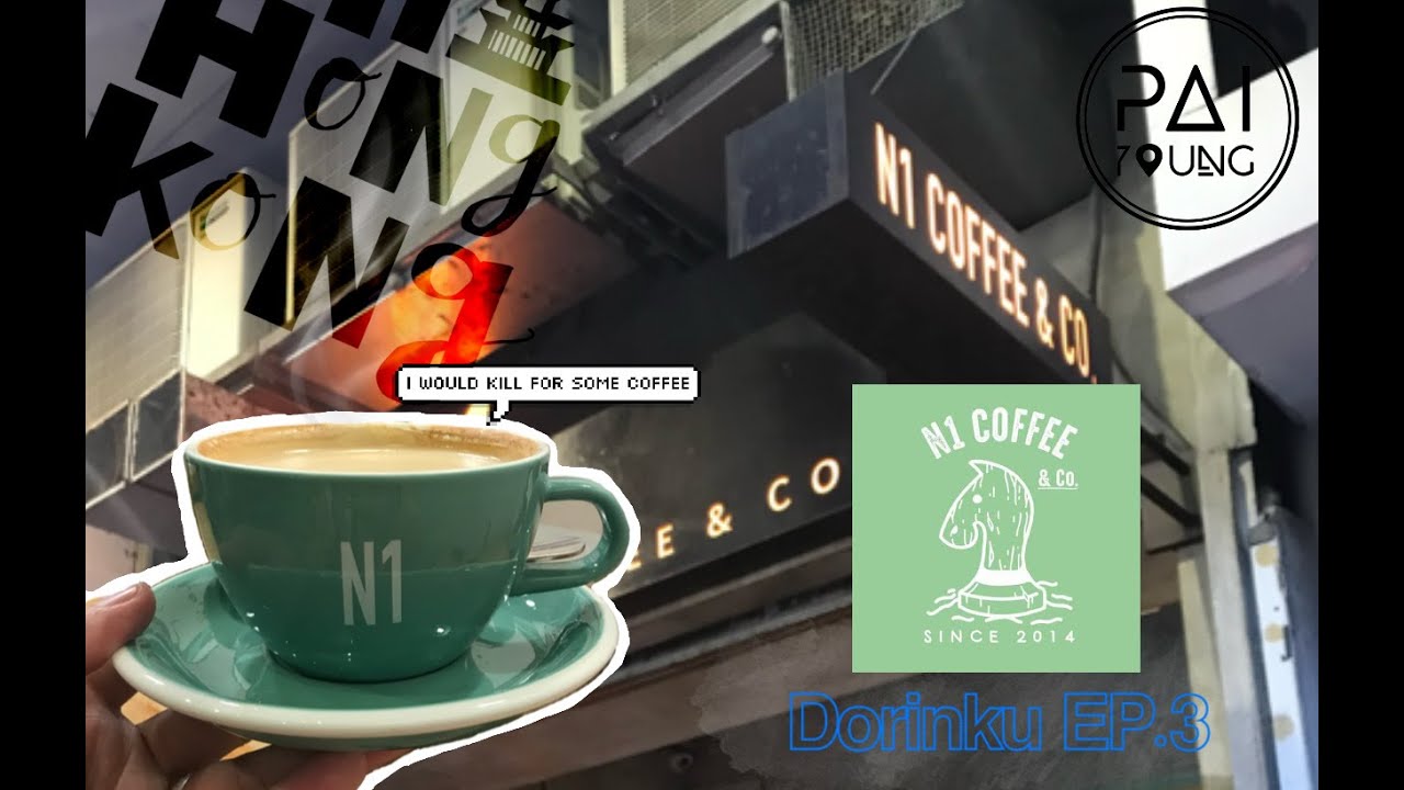 เช่า wifi ฮ่องกง  2022 New  ยืนหนึ่งร้านกาแฟในฮ่องกง N1 Coffee \u0026 Co. ร้านดีฟรี wifi Dorinku EP.3