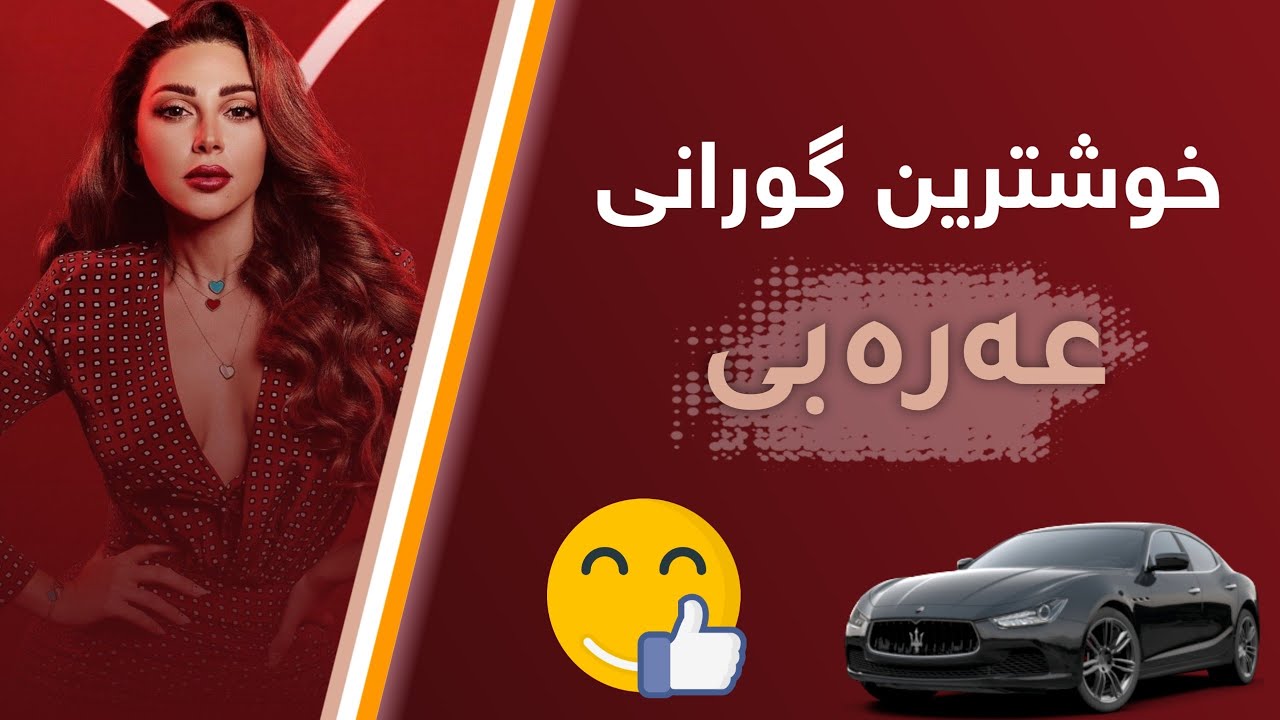 Myriam Fares - Hatha el Helo Myriam Fares - Hatha el Helo