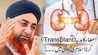 Organ Transplantation in Islam