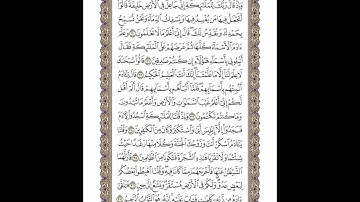 الوجه 6 من القرآن مكرر ١٠ مرات مع الآيات لتسهيل الحفظ | سورة البقرة | الشيخ خليفة الطنيجي