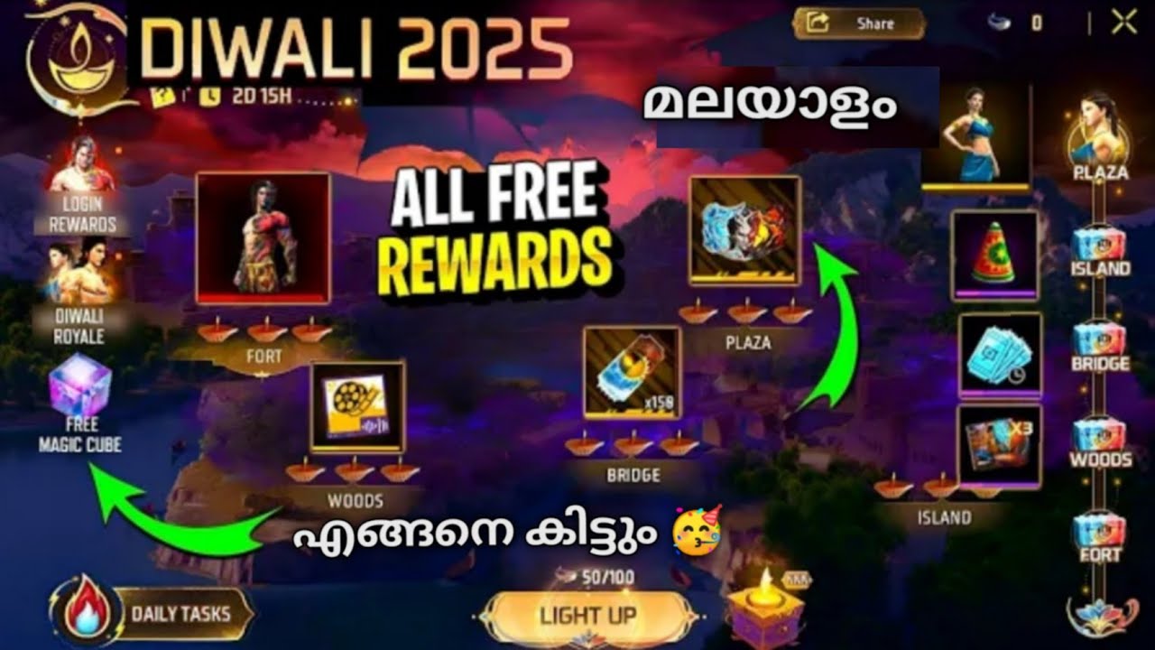DIWALI EVENT FREE REWARDS കൺഫോം ആയി 🥳 BUNDLE, MAGIC CUBE MORE | TODAY NIGHT UPDATE | MALAYALI BRO