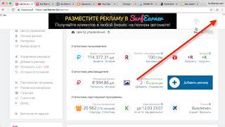 surfearner ЗАРАБОТОК БЕЗ ВЛОЖЕНИЙ НА КОМПЬЮТЕРЕ