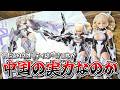 【傑作】中国版FAガール！？『将魂姫 矛隼(ファルコン)』素組レビューです！【美少女プラモ】