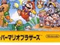 Super Mario Bros. (スーパー･マリオ･ブラザーズ)