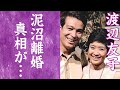 【驚愕】渡辺友子とジェリー藤尾の30年以上続いた確執...泥沼離婚の真相に一同驚愕...!『上を向いて歩こう』で知られる女優の旦那が息を引き取る前に言い放った一言に涙が零れ落ちた...!