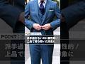 【成人式はガチスーツで差をつけろ!】おしゃれ+個性。青みグリーンで魅せる“成人式スタイル”