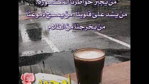 حلات واتس اصوت مطر Mp3