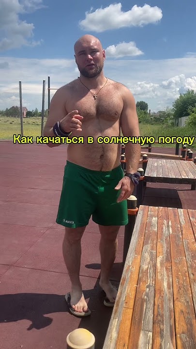 #Тренировка под солнышком #sports #рекомендации #спорт #тренировки # ...