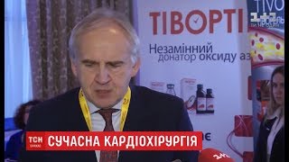 Маріан Зембала. Друга Міжнародна конференція «Реконструктивна хірургія серця» (23.11.17) Маріан Зембала. Друга Міжнародна конференція «Реконструктивна хірургія серця» (23.11.17)