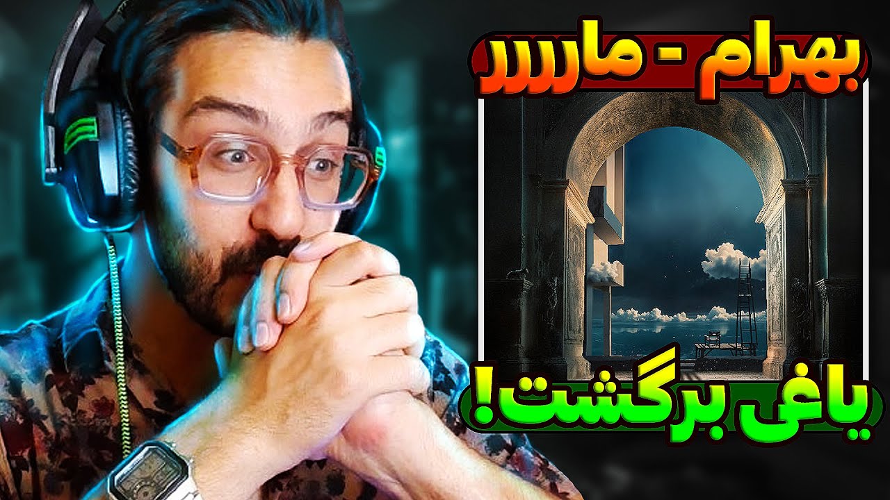 ری اکشن ترک مار بهرام | Bahram - Maar REACTION