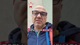 Коледата Изненадва -