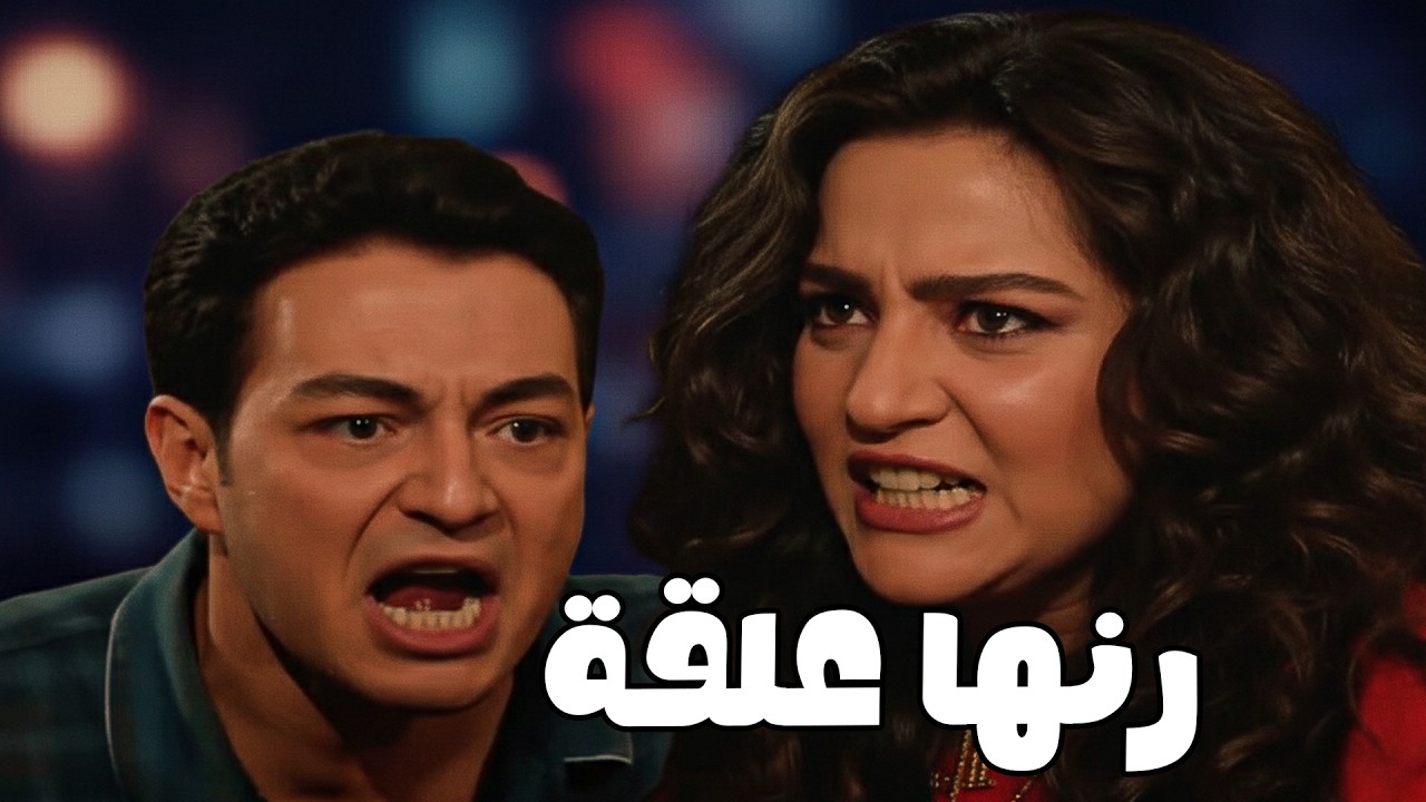 راجعة نص الليل ومش عاوزا أخوها يحاسبها #الحقيقة_والسراب #فيفى_عبده #سمية_الخشاب 🔥🔥