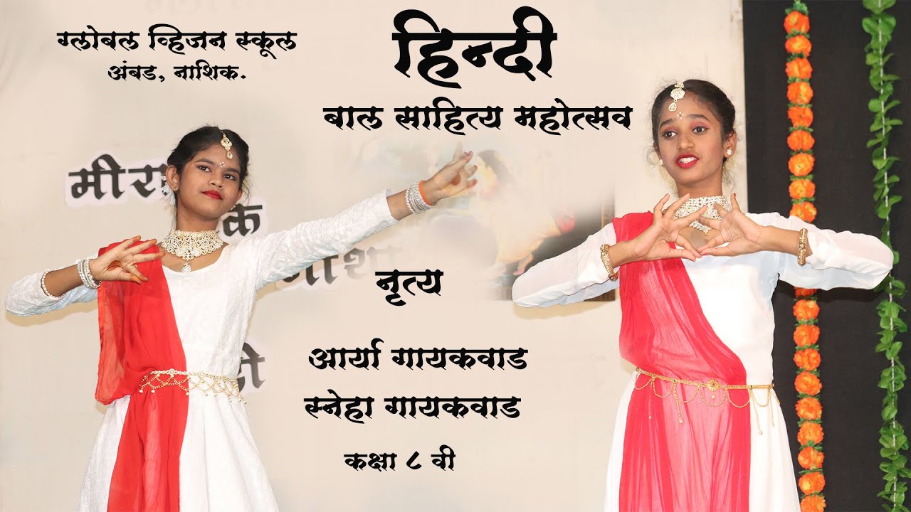 Hindi Bhasha Rastra ki Bhasha  Desh Bhakti  Dance by Global Vision School Students