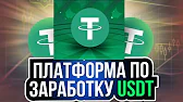 Облачный Майнинг