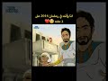 انا وانت في رمضان 2014 عل قناه MBC 3 