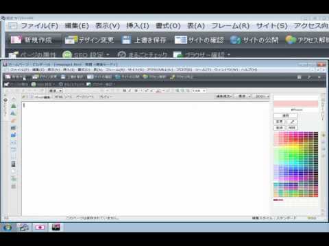 拡大縮小スクロールGoogleマップを挿入する（ホームページビルダーV16）