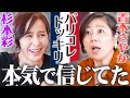 【裏話】青木さやか×杉本彩が語る“パリコレ偽企画”の真相と動物愛護30年の本音