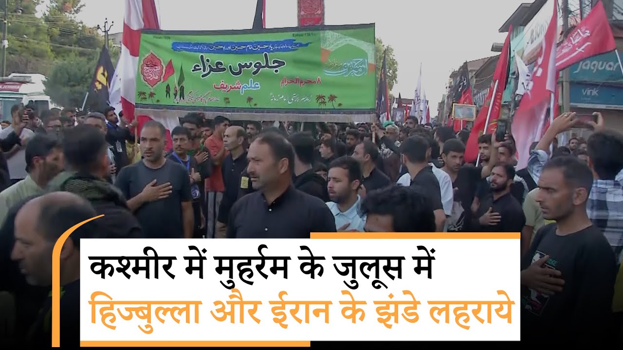 Hezbollah and Iran flags seen in Srinagar Muharram Procession, Sparks Controversy in Kashmir