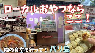 Resident's Recommendation!] The Best Spot for Local Snacks on Your