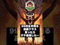 99日生き残る「限定クラスがザコ」すぎて泣いた😭 #shorts #ロブロックス #99nightintheforest