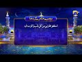 Doosray Ashray Ki Dua | Ramzan 2023 | Har Pal Geo