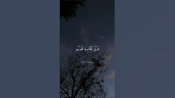 سورة المزمل بصوت الشيخ ماهر المعيقلي