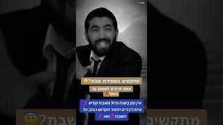 הזמן הכי קדוש בשנה ‼️