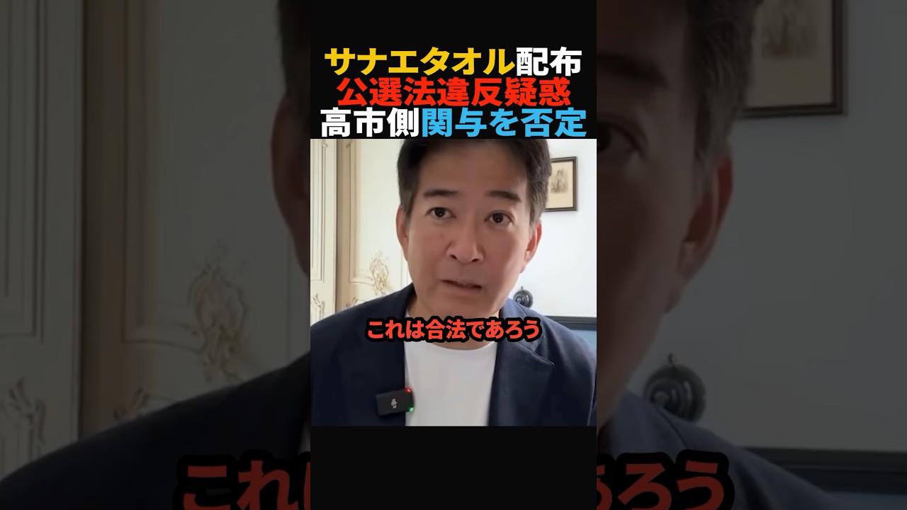 新たなスクープか？#政治 #shorts #ショート