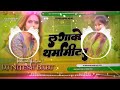 Malaimusic lagake tharmameter dj songlagake tharmametar dj nitesh babu karhuwa ghat