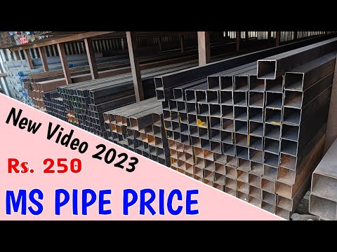 Ms Pipe Price | Steel Pipe Price | Pipe Par Fis Price | Steel Pipe Price In India | Pipe Price