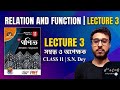 RELATION AND FUNCTION | Class-11 | SN Dey book | Lec-3
