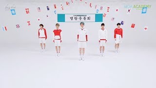 [2020 MOA ACADEMY] TXT (투모로우바이투게더) '모아 체조'