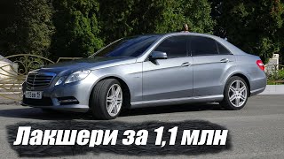 MERCEDES W212 вместо TOYOTA CAMRY XV50. ЭТО НАДО ЗНАТЬ.