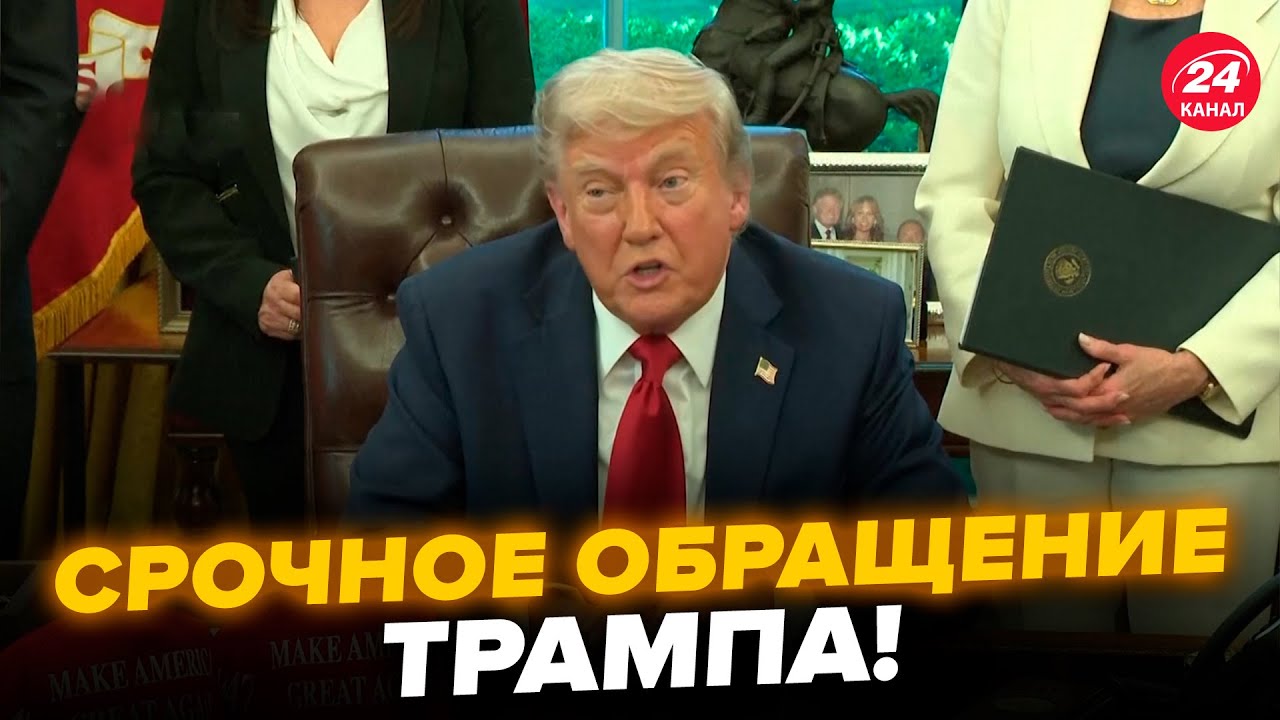 ⚡️Внезапно! Трамп ВЫЛЕЗ С ЗАЯВЛЕНИЕМ о Зеленском. Только послушайте, что сказал