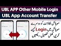 UBL App Account Login other phone | UBL Login New Device