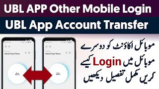 UBL App Account Login other phone | UBL Login New Device screenshot 3