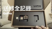 心得 我買到機王啦 Gopro Hero7 全球保固申請實戰分享 Youtube