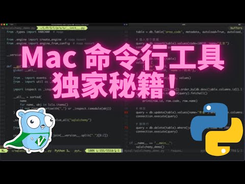 mac 独家命令行神器，提升你的效率!