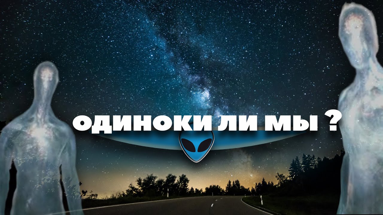 Очевидное 2020