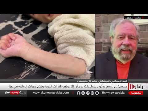 غزة: اتهامات بالتجويع وتصاعد الضغوط على إسرائيل وأمريكا