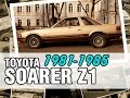 Люксовое купе из 80х - Toyota SOARER 2.8 GT, 1982, 5M-GEU