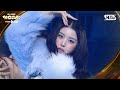 NMIXX 엔믹스 INTRO Blue Valentine Christmas Ver SBS GayoDaejeon 