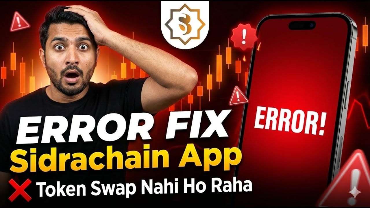 Sidrachain App Update Problem 😱 | Token Swap Error Fix | Latest Update 2025