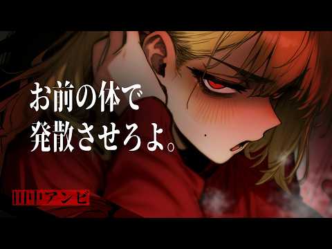 【逆NTR/女性優位】高身長ヤンキー女子に路上喫煙を辞めるよう注意したらブチギレてしまい路地裏で襲われて…【シチュエーションボイス/男性向け/ASMR】