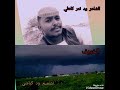 جديد الشاعر ود نمر كاهلي الخريف 