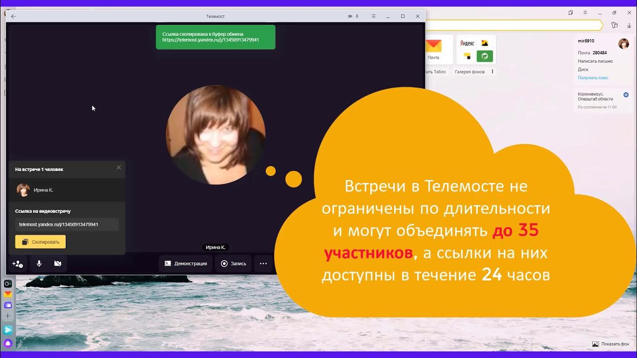 Телемост запись. Телемост приложение. Телемост приложение. Телемост запись. Телемост запись.